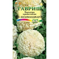 Семена Гавриш Бархатцы (тагетес) Килиманджаро F1 0,05г