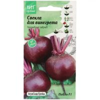 Семена АСТ Свекла столовая Пабло F1 1г