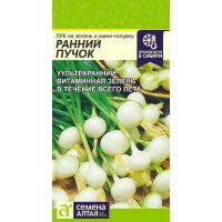 Семена Алтая Лук на зелень и мини-головку Ранний пучок 0,3г