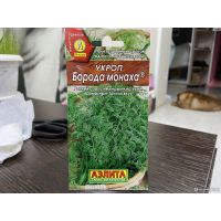 Семена Аэлита Укроп Борода монаха 6г