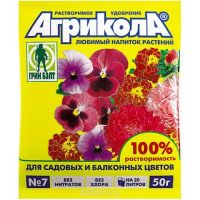 Агрикола 7 д/сад. и балконных цветов 50гр     187-1