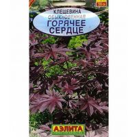 Семена АЭЛИТА Клещевина Горячее сердце 2г