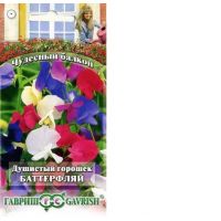 Семена ГАВРИШ Горошек душистый Баттерфляй 1г Н10  3760