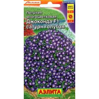 Семена Аэлита Петуния Джоконда F1 сатурн голубая 5шт