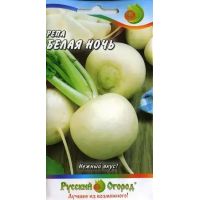 Семена Русский Огород Репа Белая ночь 1г