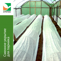 Сменное укрытие для парника 4м 5 карманов для дуг 2м