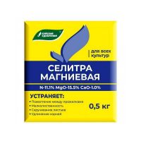 Селитра магниевая (нитрат магния) 0,5кг
