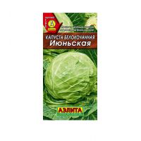 Семена АЭЛИТА Капуста б/к Июньская 0,5г