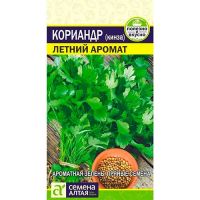 Семена Алтая Кориандр (кинза) Летний Аромат 2г