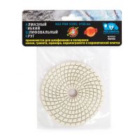 Круг гибкий алмазный шлиф. мокрое шлиф.100мм Р100 Росомаха  150100