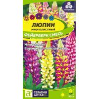 Семена Алтая Люпин многолистный Фейерверк 0,3г смесь