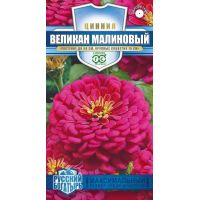 Семена Гавриш Цинния изящная Великан малиновый 0,3г РБ