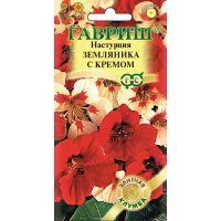 Семена Гавриш Настурция Земляника с кремом 1г смесь