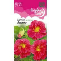 Семена Гавриш Настурция Вишенка 1г