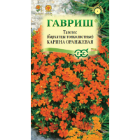 Семена Гавриш Тагетис (бархатцы) Карина оранжевая 0,05г