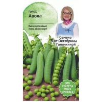Семена АСТ Горох Авола 10г