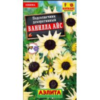 Семена Аэлита Подсолнечник декоративный Ванилла Айс 0,1г