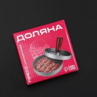 Пресс для бургера Доляна «Умелец», d=11.9 см 5214542