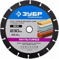 Круг отрезной мультирез д/ушм  230*22,2 Зубр  36859-230