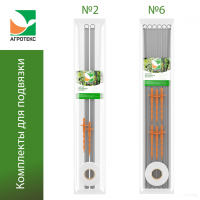 Комплект для подвязки растений №6 (6шт)