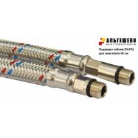 Подводка для воды М10 40см б/п