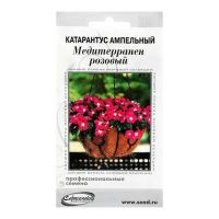 Семена Дои Семян Катарантус ампельный Медитерранен розовый 7шт