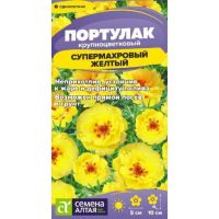 Семена Алтая Портулак Супермахровый желтый 0,02г