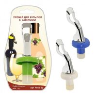 Пробка для бутылок с зажимом AN13-42