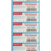 Лейкопластырь бактерицидный MASTER UNI на нетканой основе, телесного цвета, 10шт  10562454