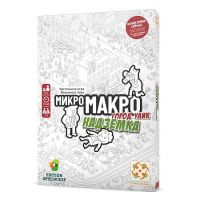 Настольная игра "МикроМакро" Город Улик. Надземка  0003464