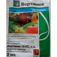 Вертимек 2мл