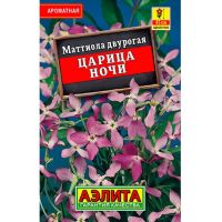 Семена Аэлита Маттиола двурогая Царица ночи 0,5г