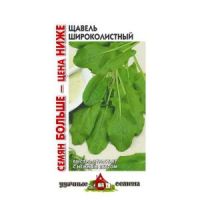 Семена Гавриш Щавель Широколистный 1г