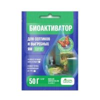 БИОАКТИВАТОР для септиков и выгреб.ям ЭКСПЕРТ 50гр  23239