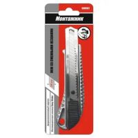 Нож со сменными лезв. 18мм Монтажник  600507