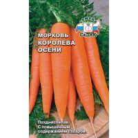 Семена СеДеК Морковь Королева осени 2г