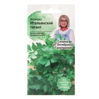 Семена АСТ Петрушка листовая Итальянский гигант 3г
