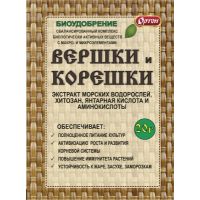 Вершки и Корешки 20г  02-040