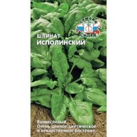 Семена СЕДЕК Шпинат Исполинский 2г  211539