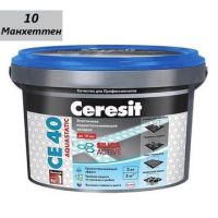 Затирка CERESIT №10 МАНХЕТТЕН ведро 2кг 21207