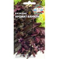 Семена СЕДЕК Базилик Аромат Ванили 0,1г  211517