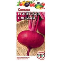 Семена Гавриш СВЕКЛА ЕГИПЕТСКАЯ плоская 3г