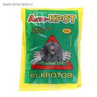 Анти-КРОТ Гранулы 50гр  300001а/351-1/ 375