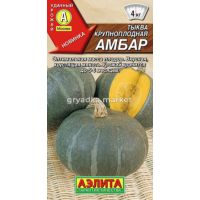 Семена Аэлита Тыква крупноплодная Амбар  1г