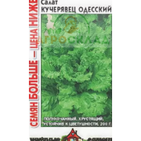 Семена Гавриш Салат Кучерявец Одесский 0,5г