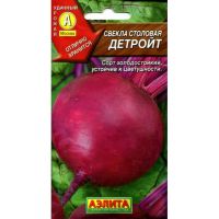 Семена АЭЛИТА Свекла столовая Детройт 3г