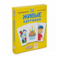 Живые картинки