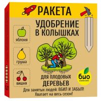 Удобрение РАКЕТА в колышках для плодовых деревьев 600г