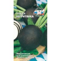 Семена СЕДЕК РЕДЬКА Негритянка 212598