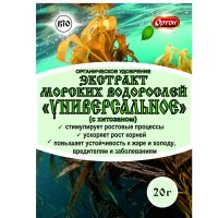 Удобрение универсальное Экстракт морских водорослей 20г  02-051
